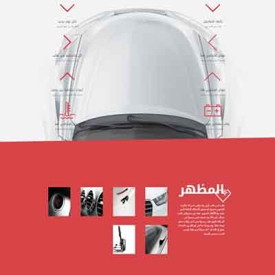 صفحة هبوط