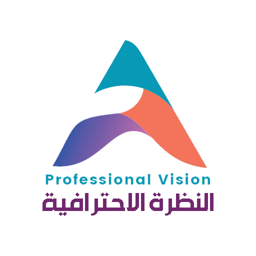النظرة الاحترافية